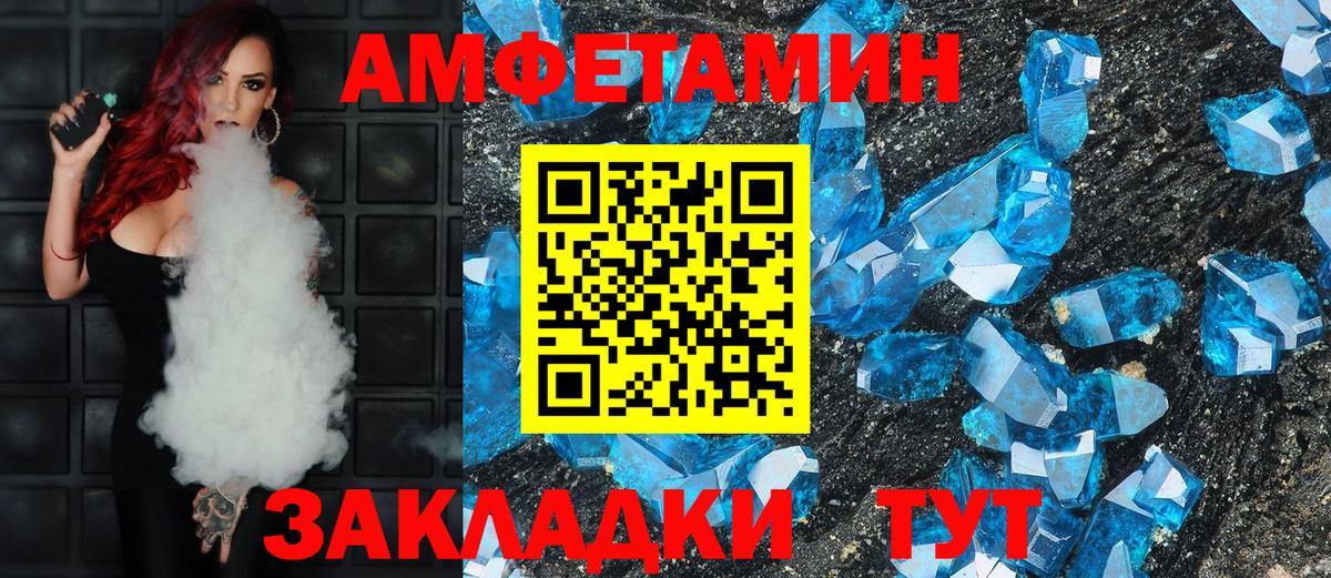 Рыбинск  Амфетамин  Вход с VPN  Amphetamine VHQ 