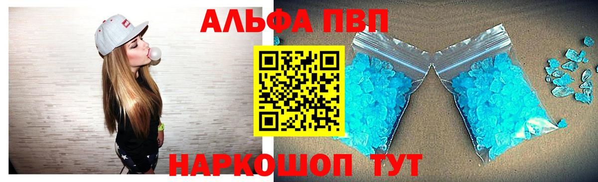 А ПВП кристаллы Рыбинск