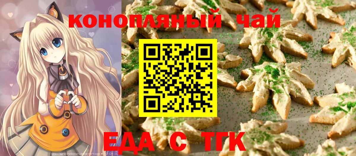 Рыбинск  Cannafood марихуана  Вход с VPN 
