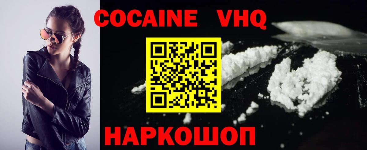 КОКАИН 98% Рыбинск