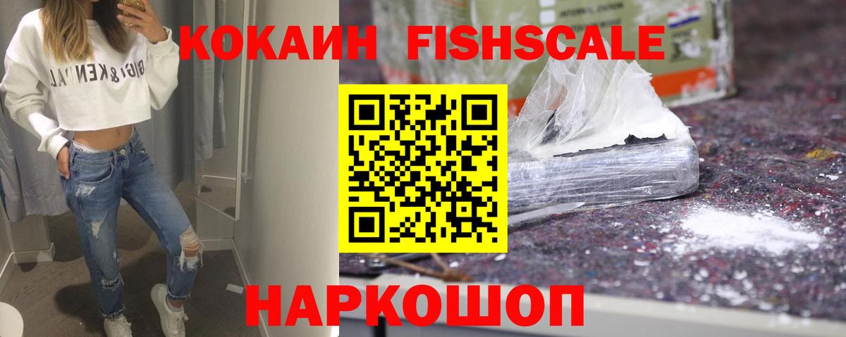 где можно купить наркотик  Вход с VPN  Рыбинск  Cocaine Боливия  COCAIN 