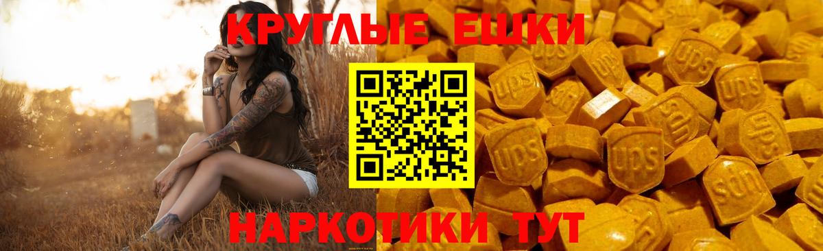 Ecstasy TESLA  Вход с VPN  продажа наркотиков  Рыбинск  Экстази 
