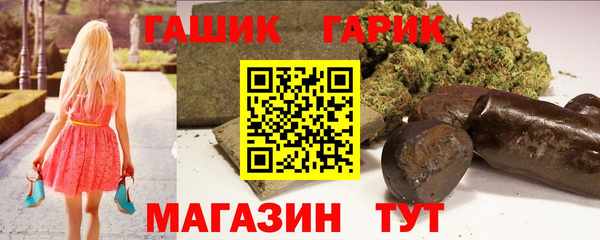 Рыбинск  ГАШ 40% ТГК  Вход с VPN  Гашиш Изолятор 