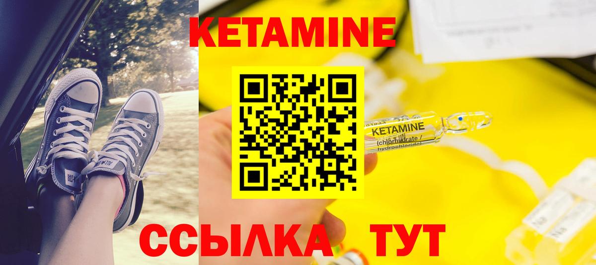 Рыбинск  Кетамин VHQ  Вход с VPN  КЕТАМИН VHQ 