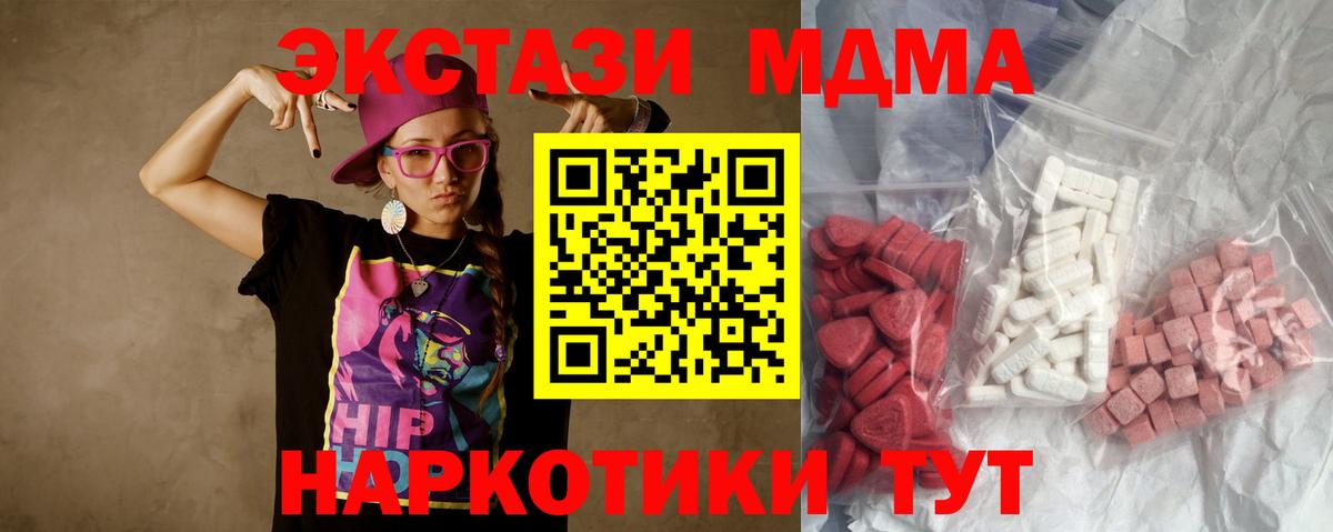 МДМА кристаллы Рыбинск