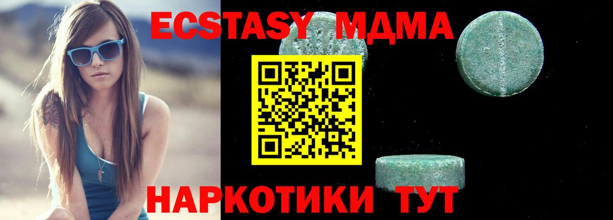 МДМА кристаллы  Вход с VPN  Рыбинск 