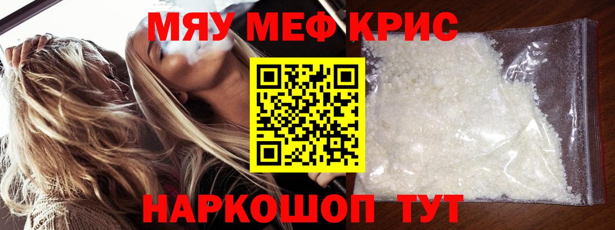 МЕФ кристаллы  Меф кристаллы  Вход с VPN  закладка  Рыбинск 