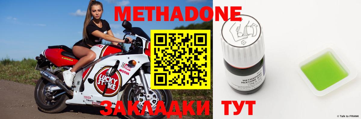 Метадон VHQ  Вход с VPN  Рыбинск  МЕТАДОН белоснежный 