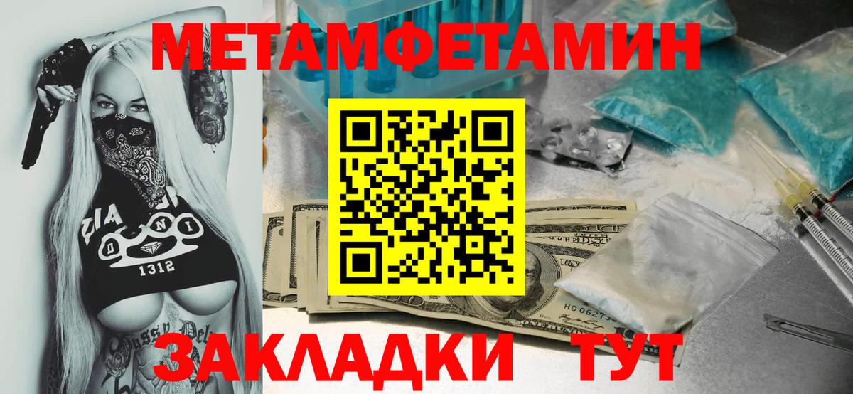 Метамфетамин витя Рыбинск