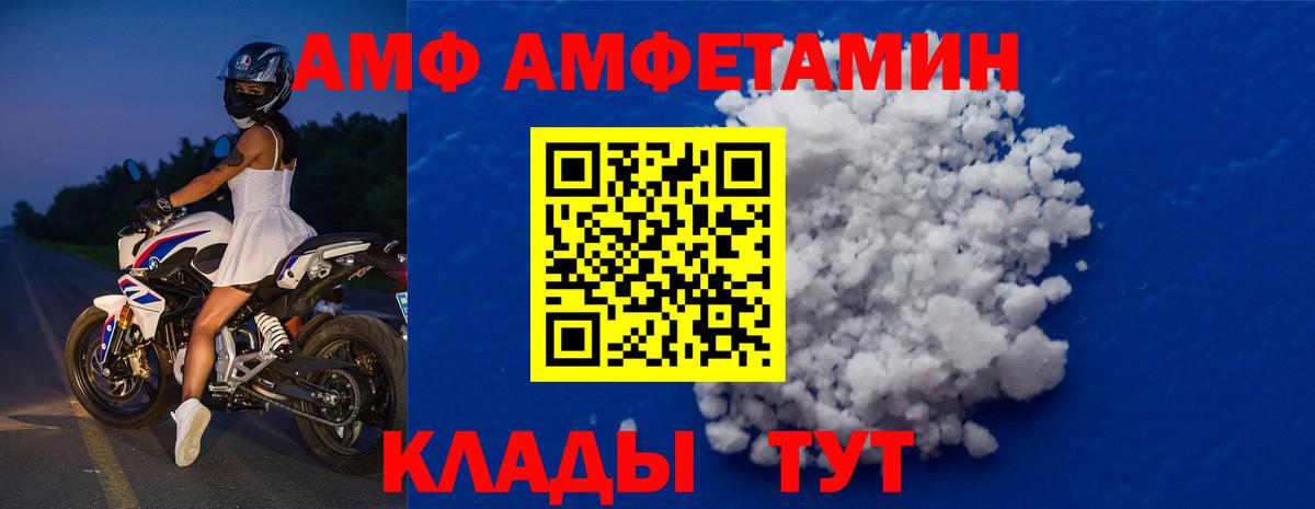 Рыбинск  Первитин  Вход с VPN  МЕТАМФЕТАМИН Methamphetamine 
