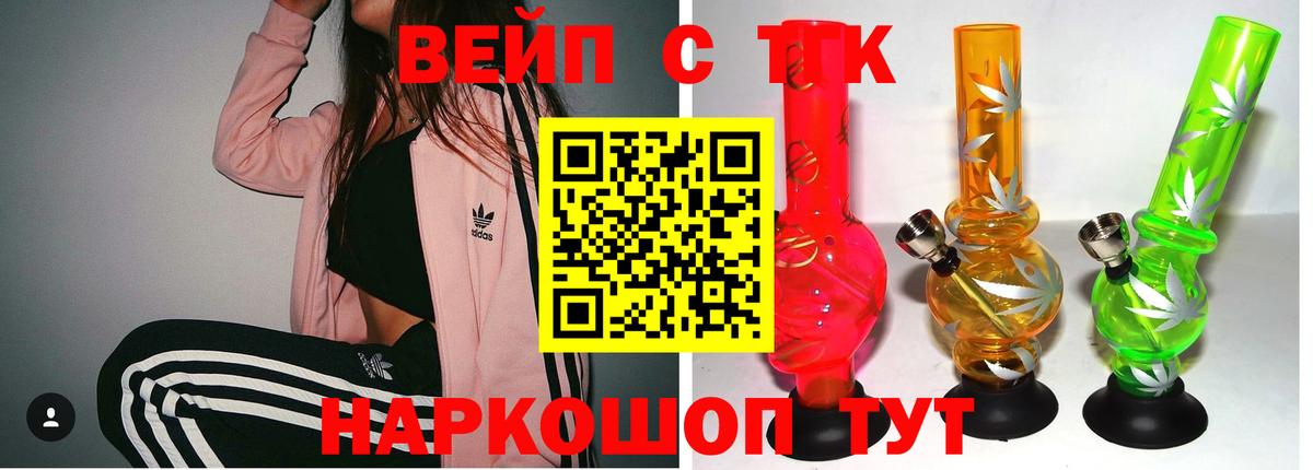 ТГК Wax Рыбинск