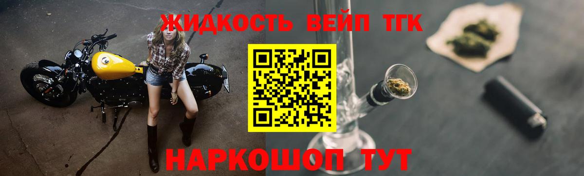 ТГК гашишное масло  Вход с VPN  Рыбинск 