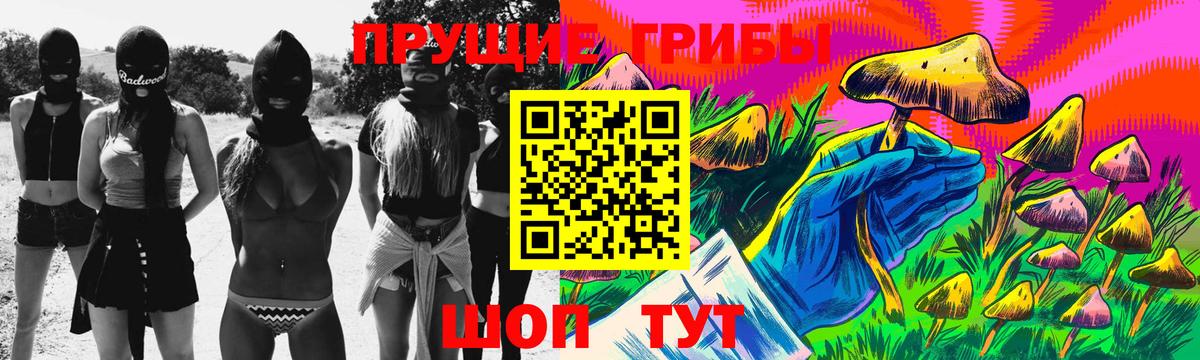 Галлюциногенные грибы прущие грибы Рыбинск