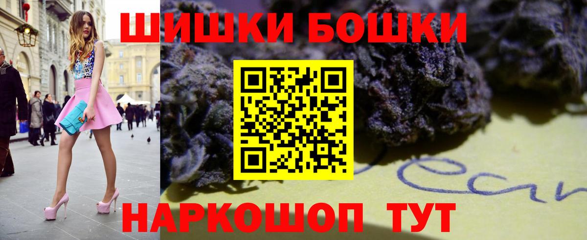 Бошки марихуана сатива  Марихуана MAZAR  Вход с VPN  Бошки Шишки THC 21%  Рыбинск 
