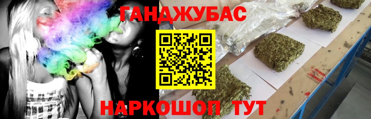Конопля план Рыбинск